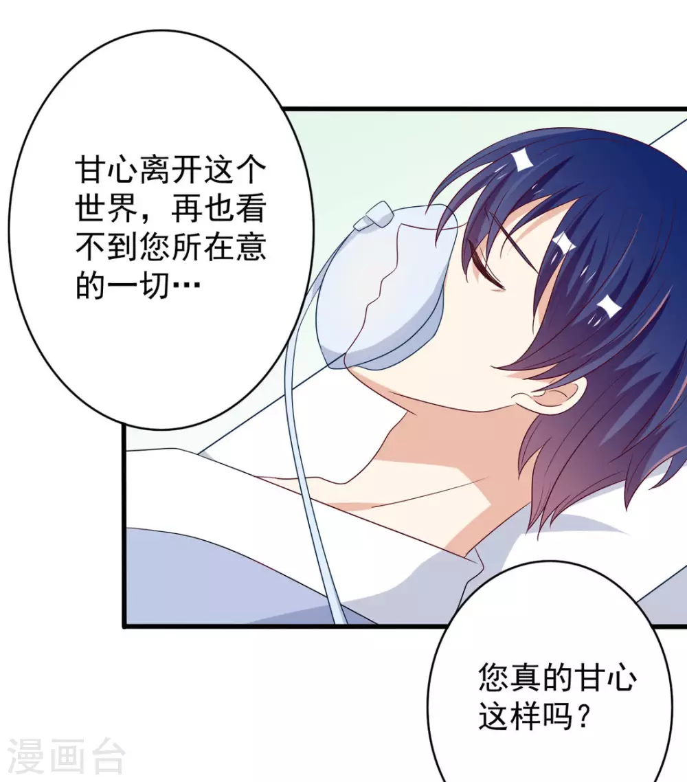 🍲重生影后 第54话 第5页