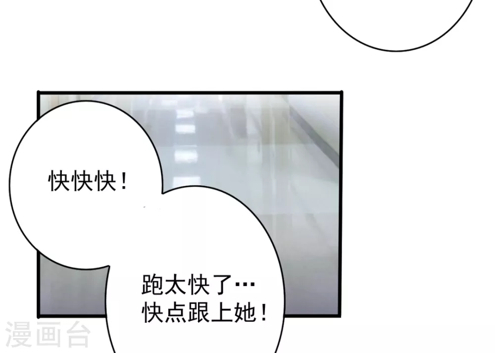 🍲重生影后 第54话 第6页