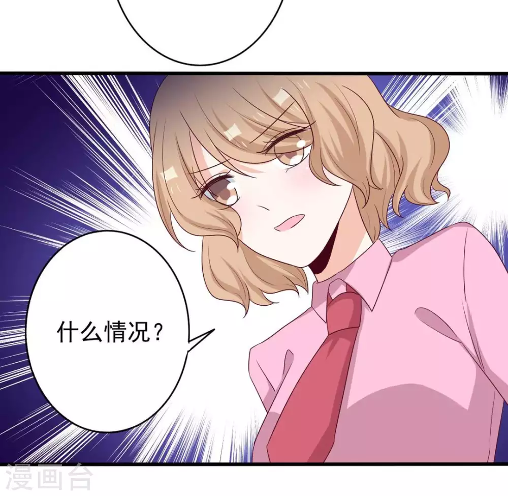 🍲重生影后 第54话 第7页