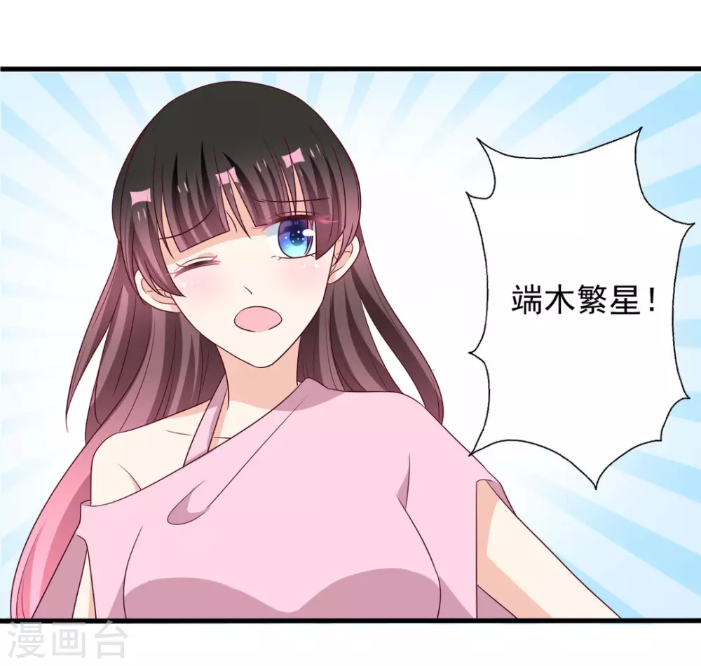 🍲重生影后 第54话 第8页