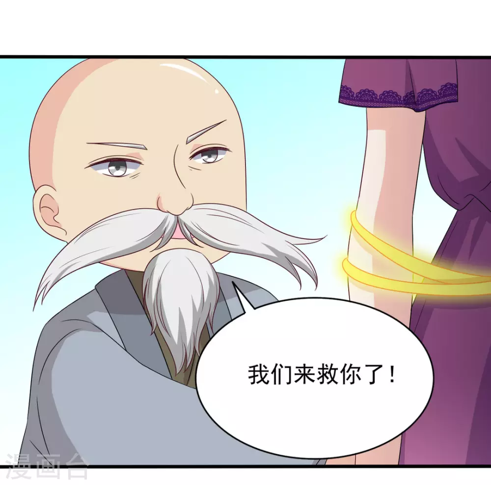 🍲重生影后 第54话 第9页