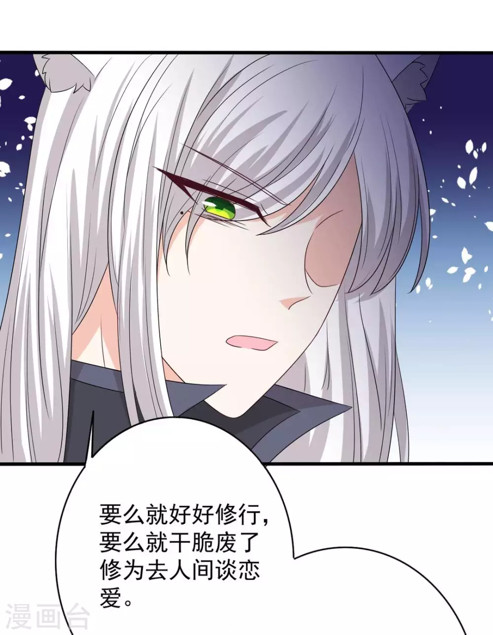 🍲重生影后 第56话 第12页