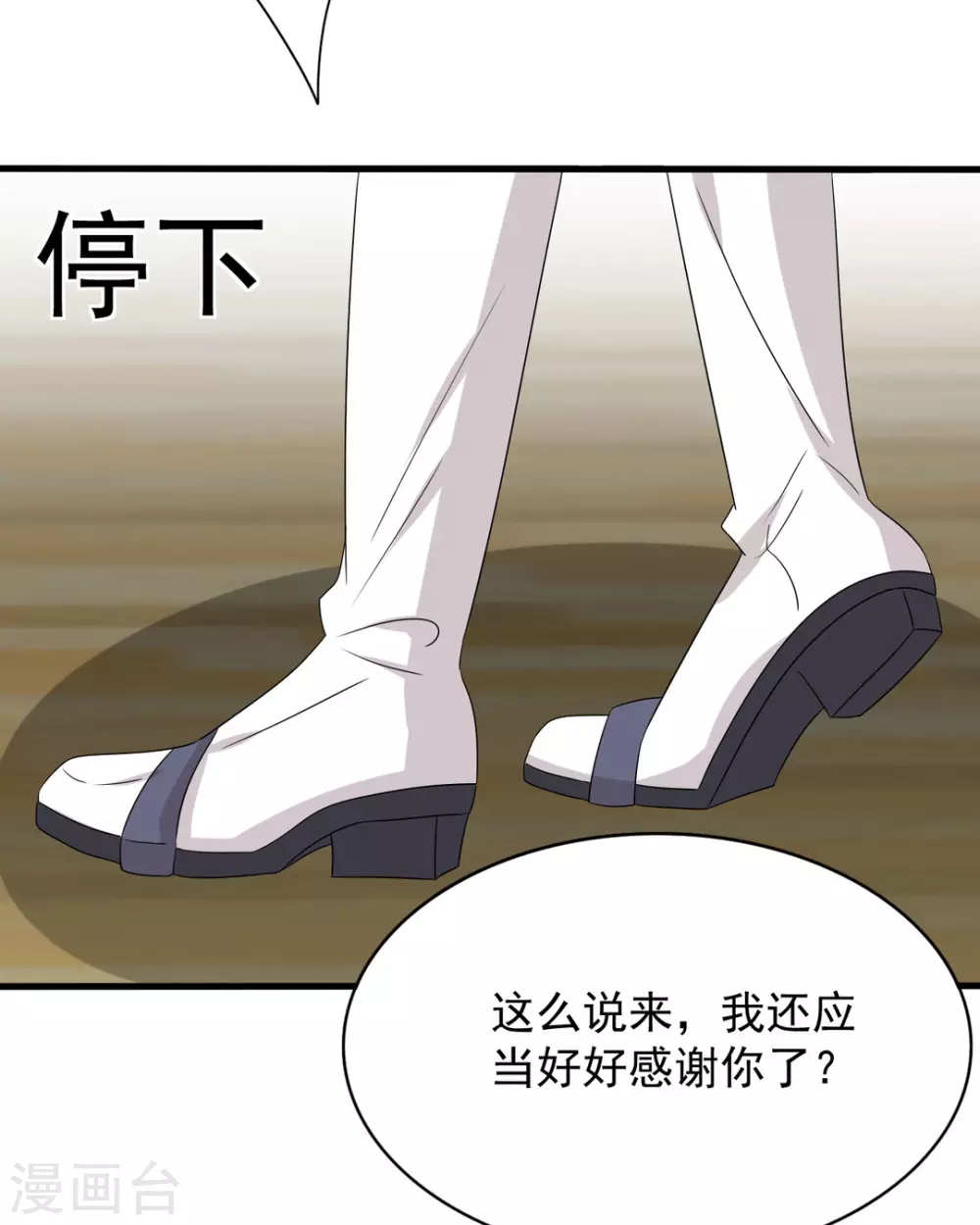 🍲重生影后 第56话 第18页