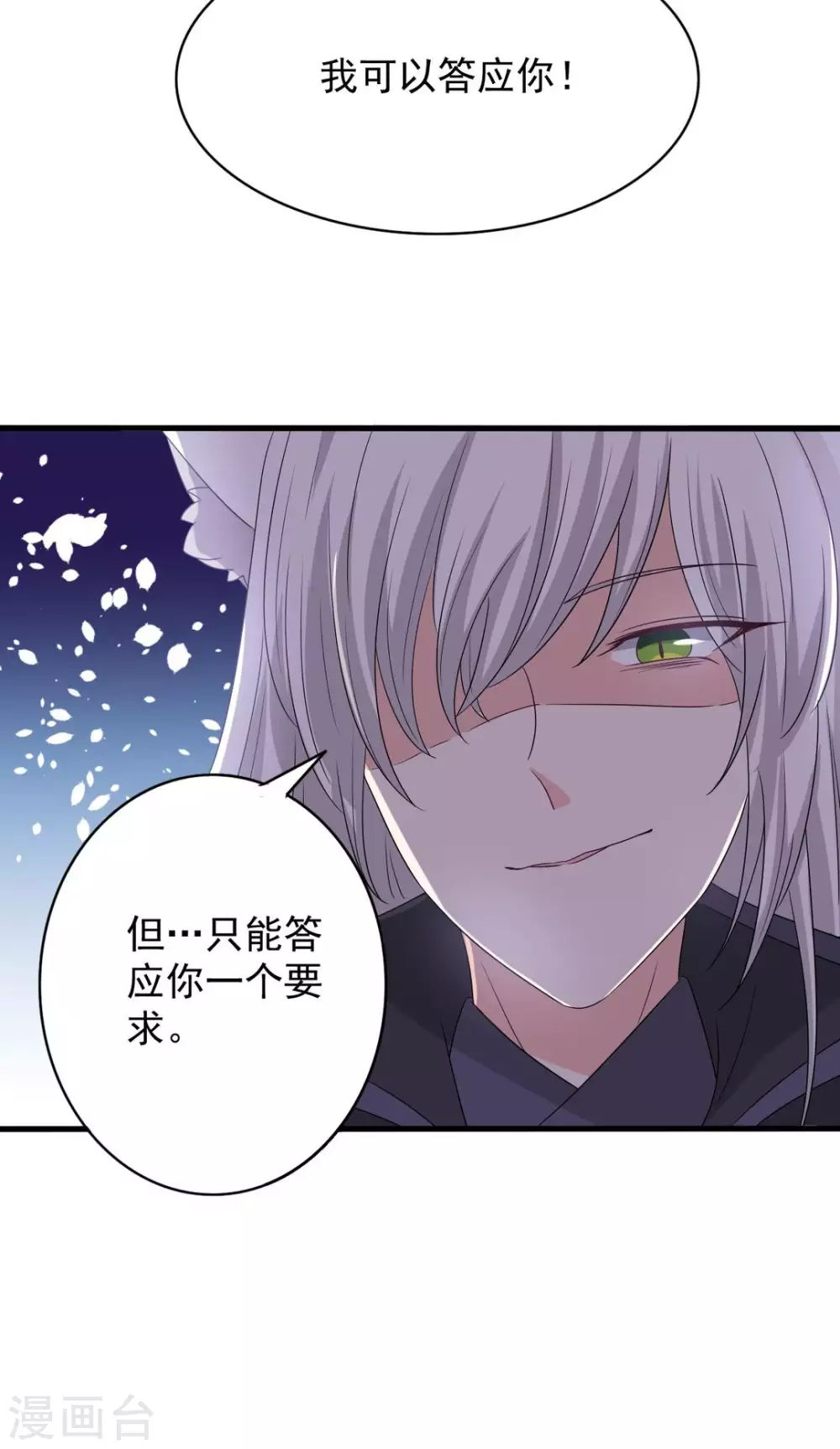 🍲重生影后 第56话 第20页