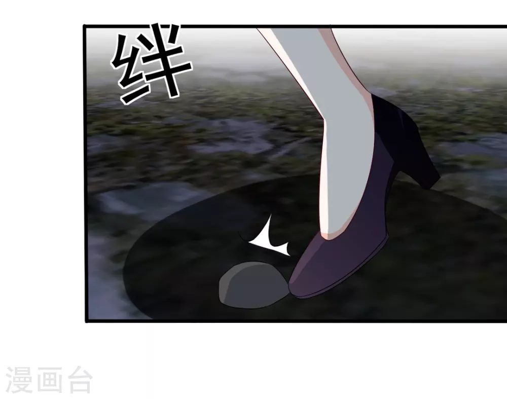🍲重生影后 第56话 第3页
