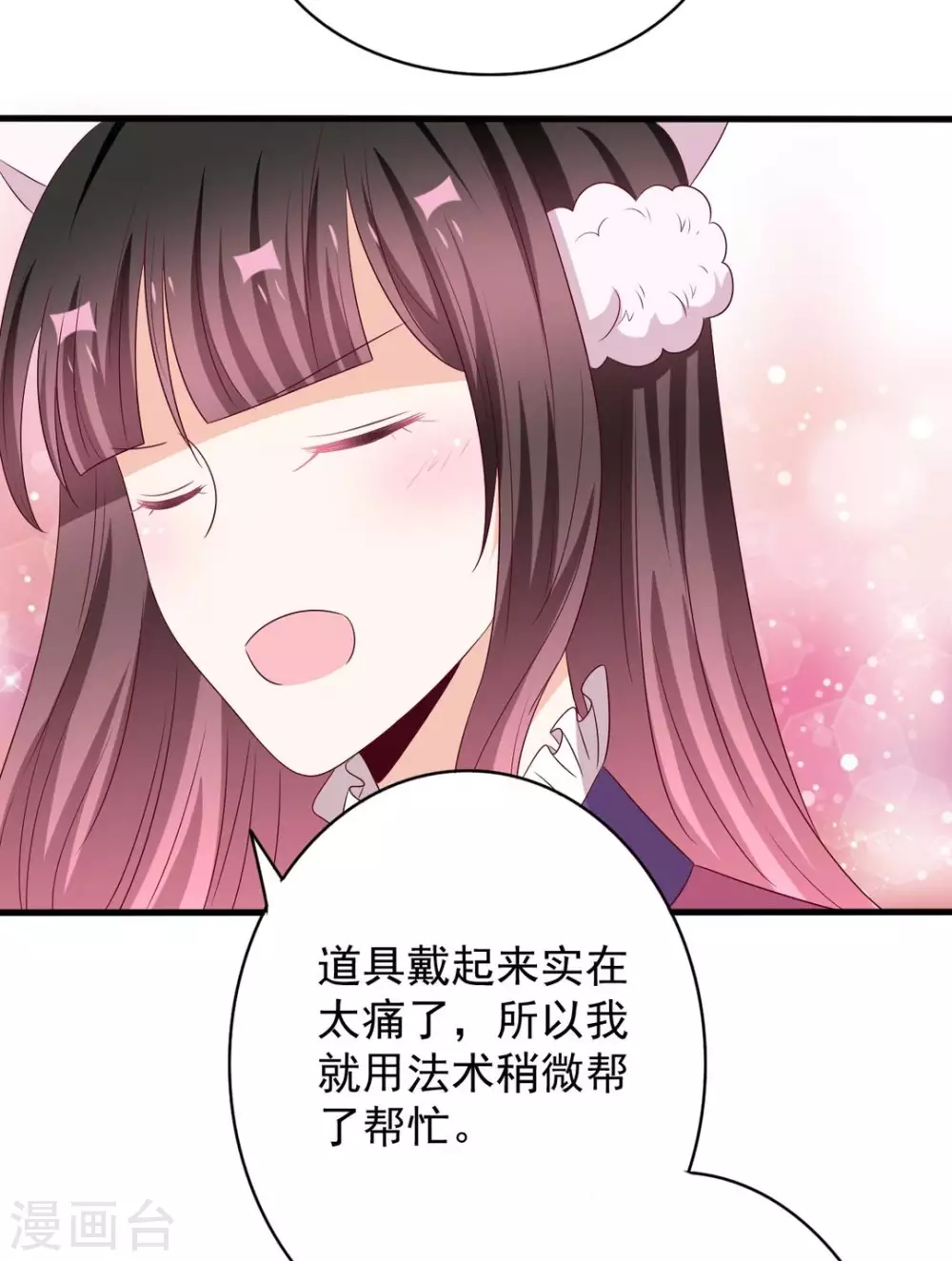 🍲重生影后 第56话 第31页