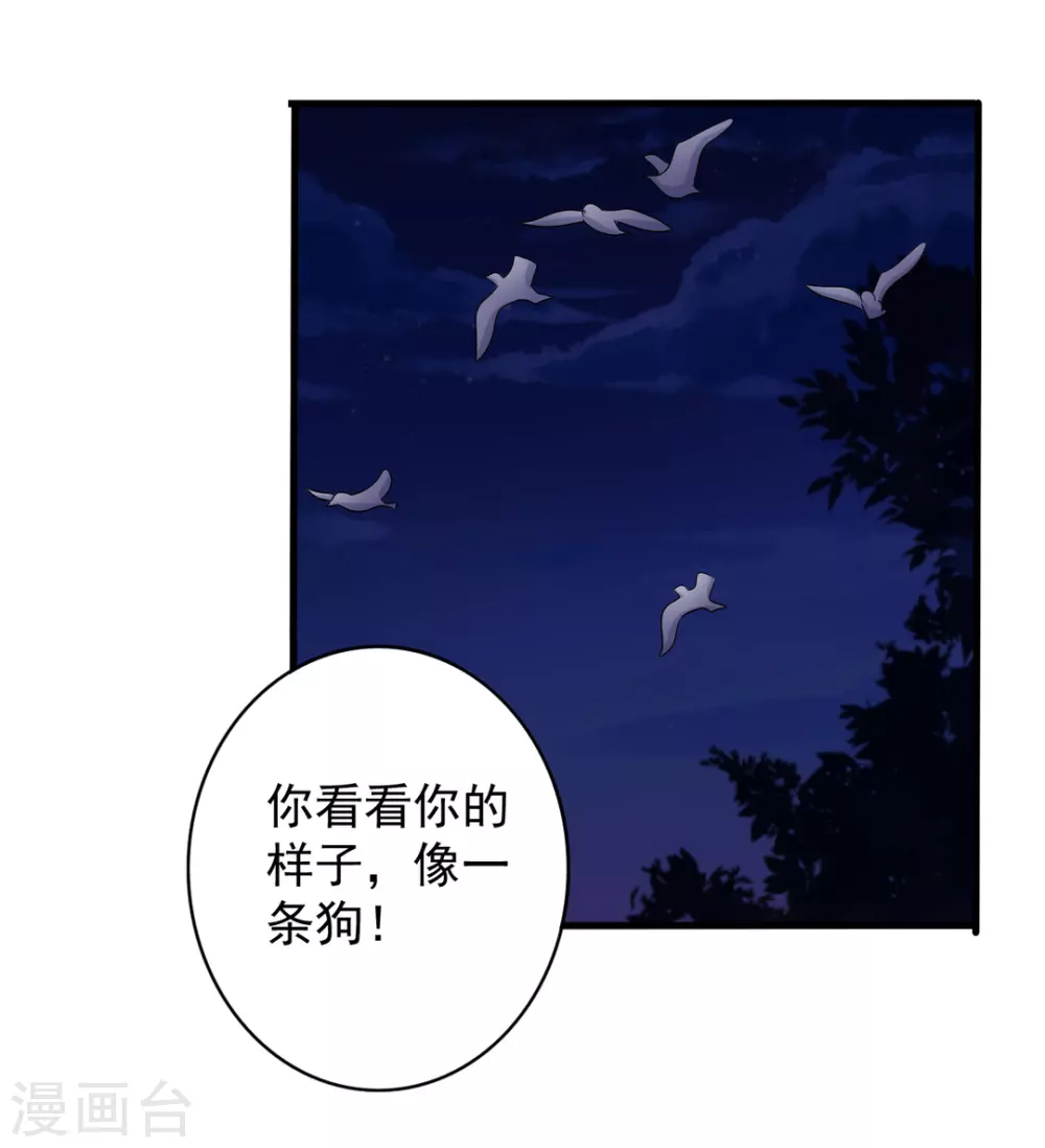 🍲重生影后 第56话 第7页