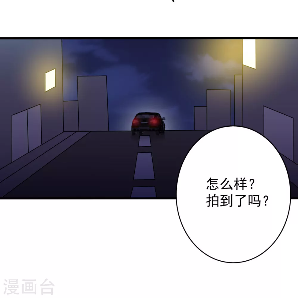 🍲重生影后 第58话 第15页
