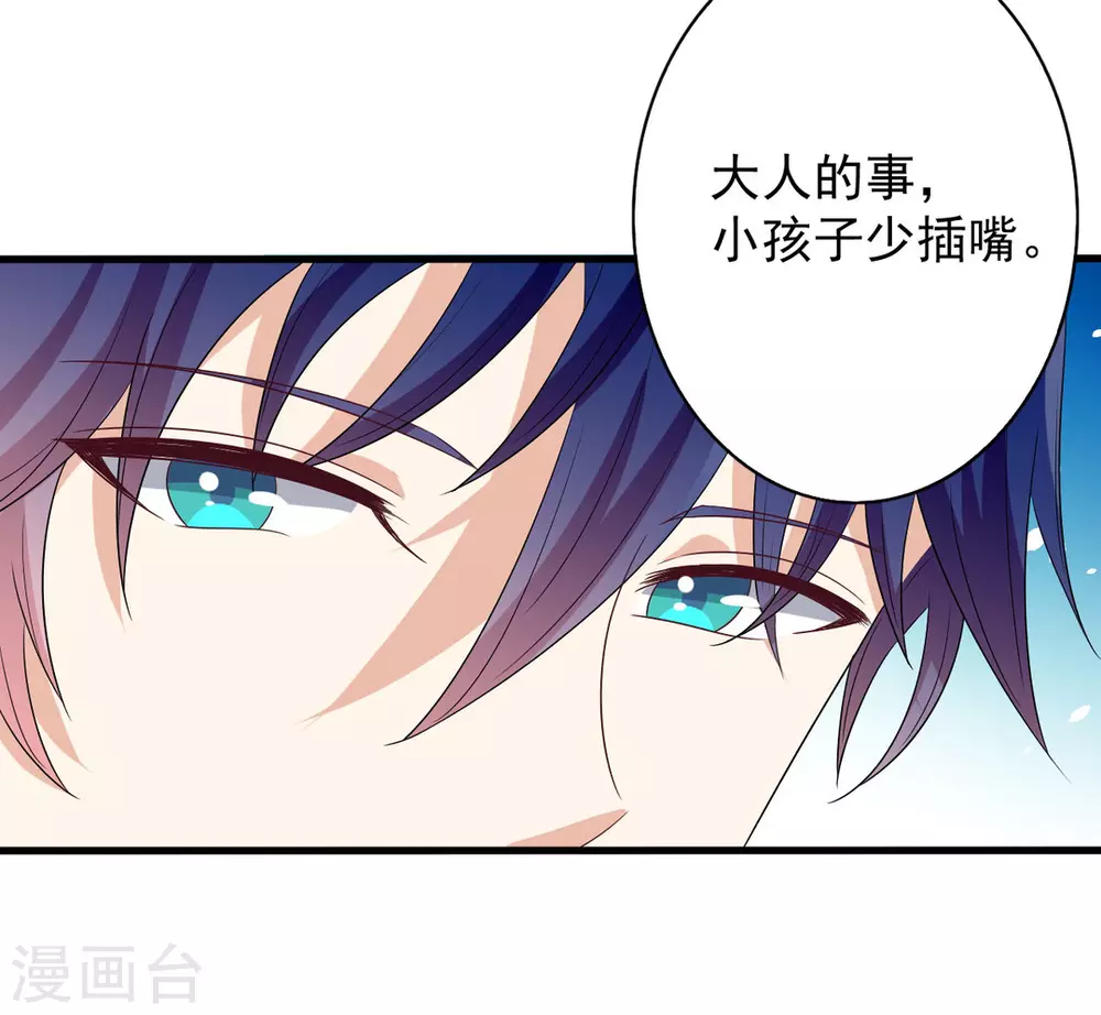 🍲重生影后 第58话 第22页