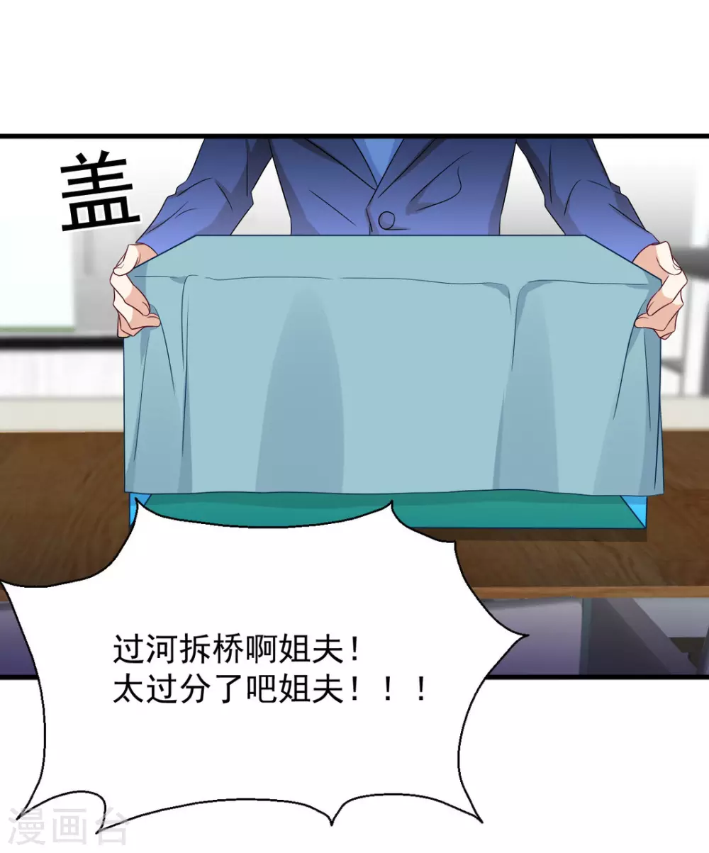 🍲重生影后 第58话 第25页