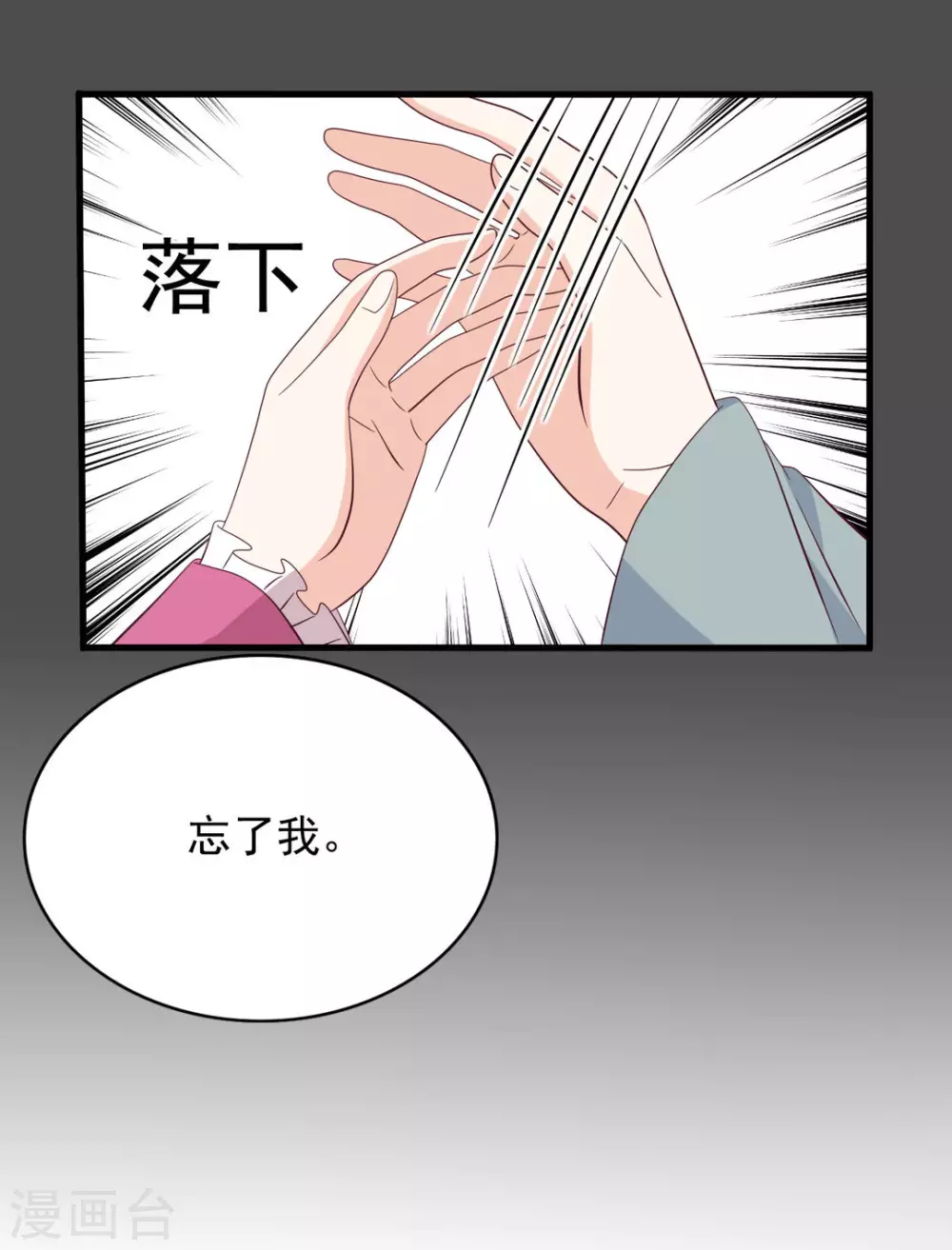 🍲重生影后 第60话 第23页