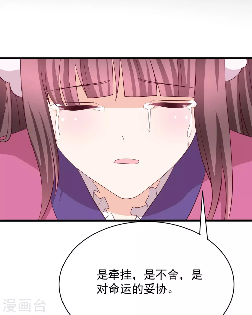 🍲重生影后 第60话 第24页