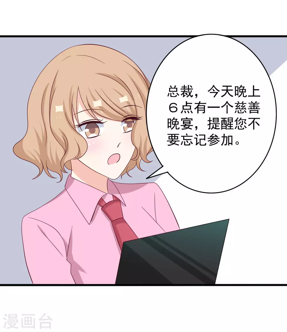 🍲重生影后 第60话 第4页