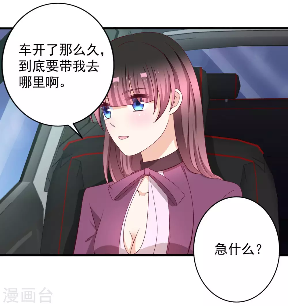 🍲重生影后 第62话 第1页