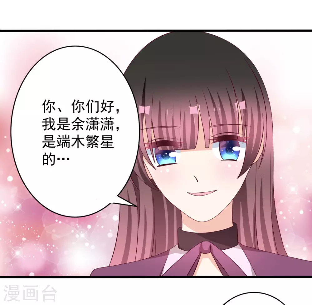 🍲重生影后 第62话 第14页