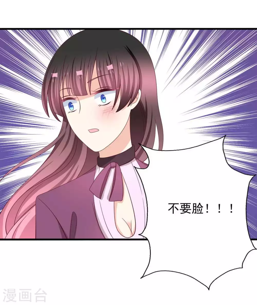 🍲重生影后 第62话 第18页