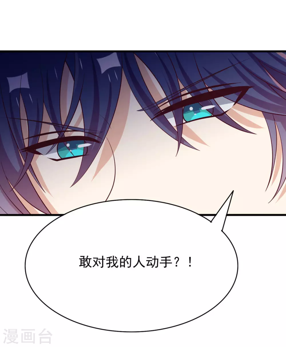🍲重生影后 第62话 第23页