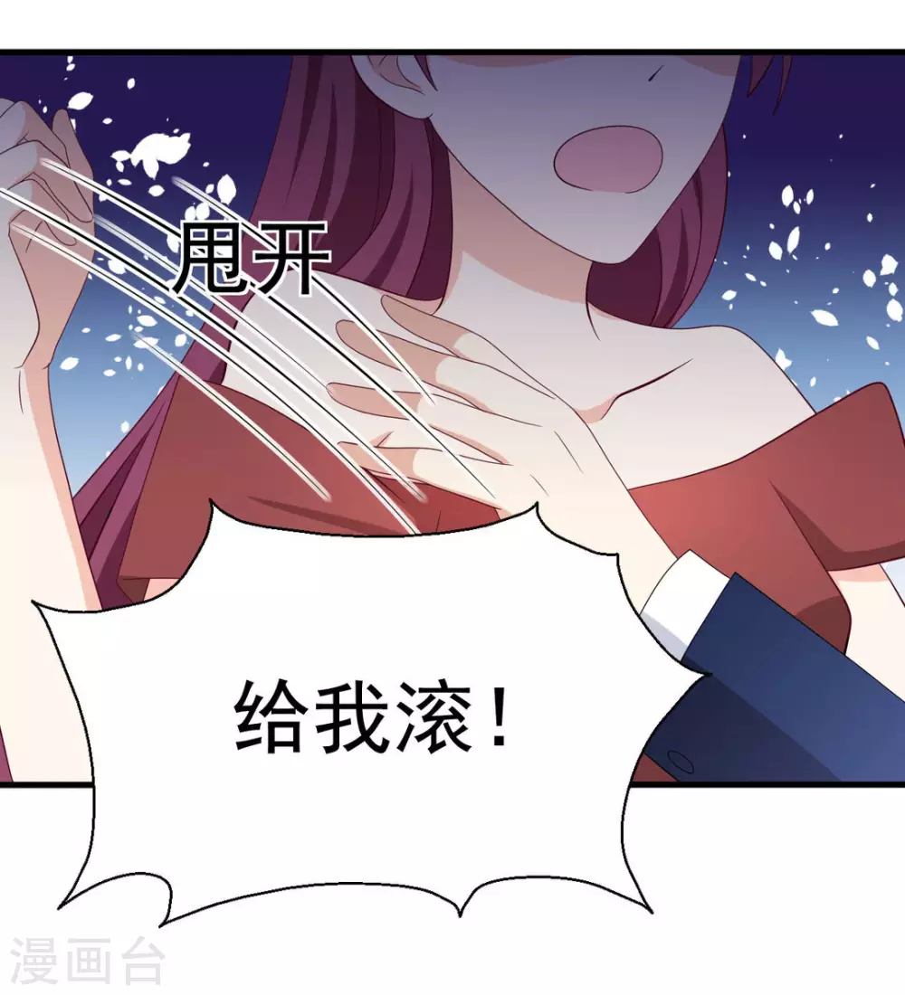 🍲重生影后 第62话 第24页