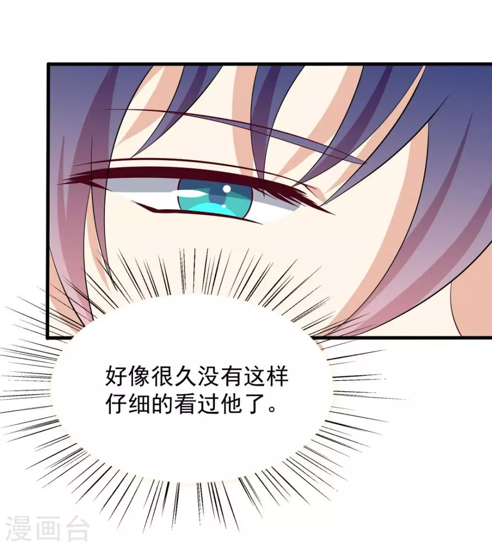 🍲重生影后 第62话 第3页