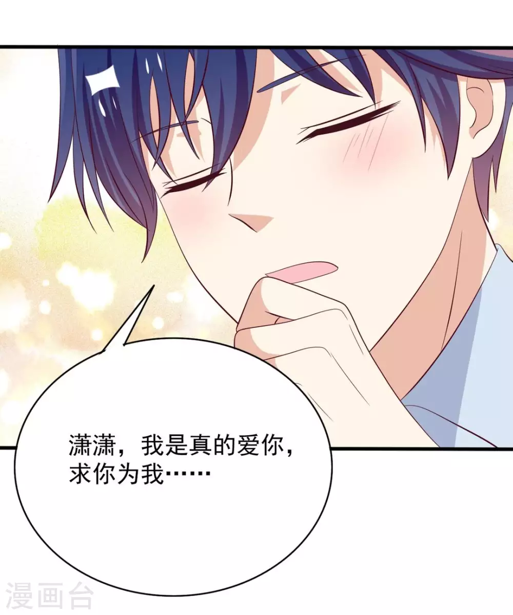 🍲重生影后 第64话 第13页