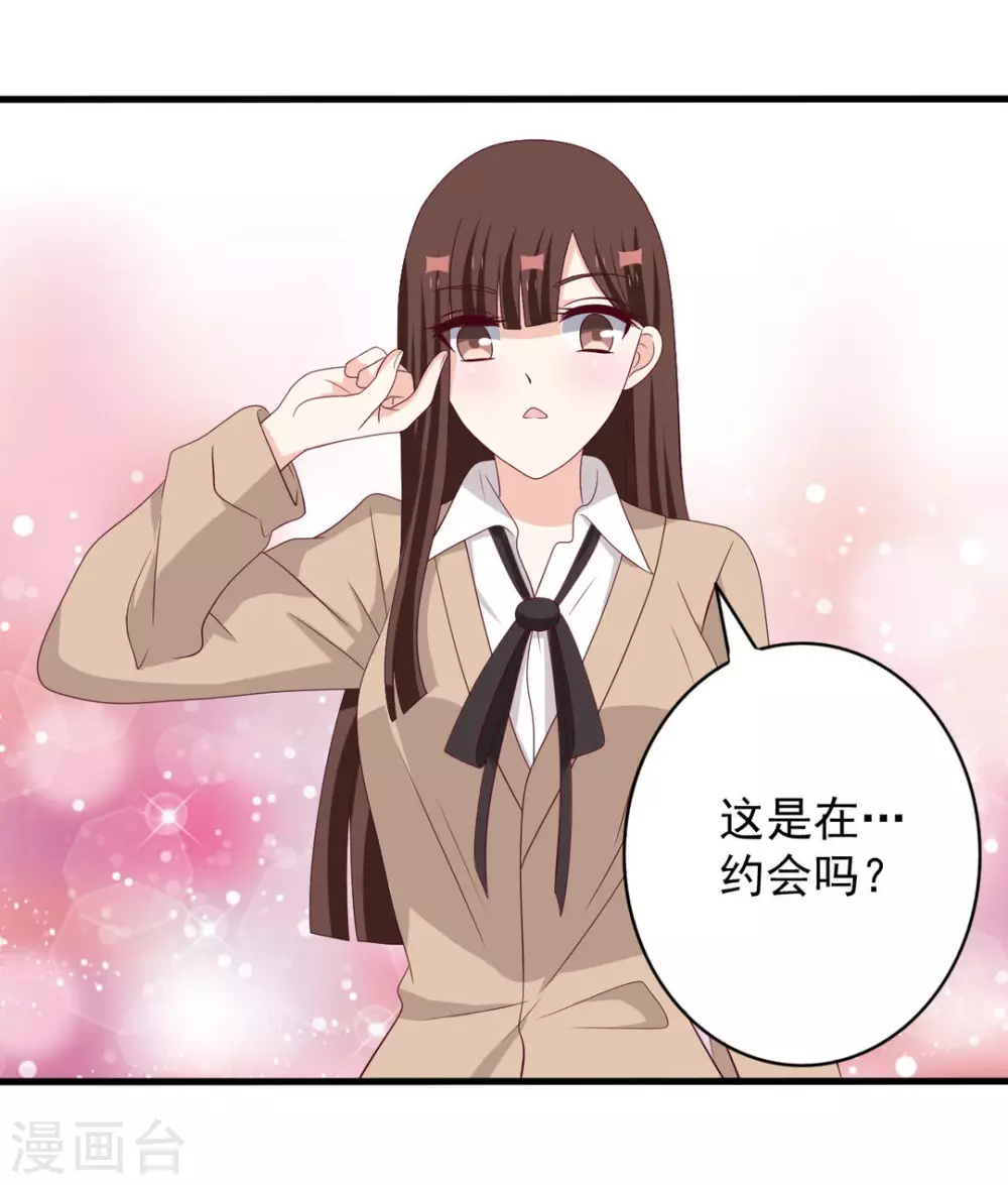 🍲重生影后 第64话 第15页
