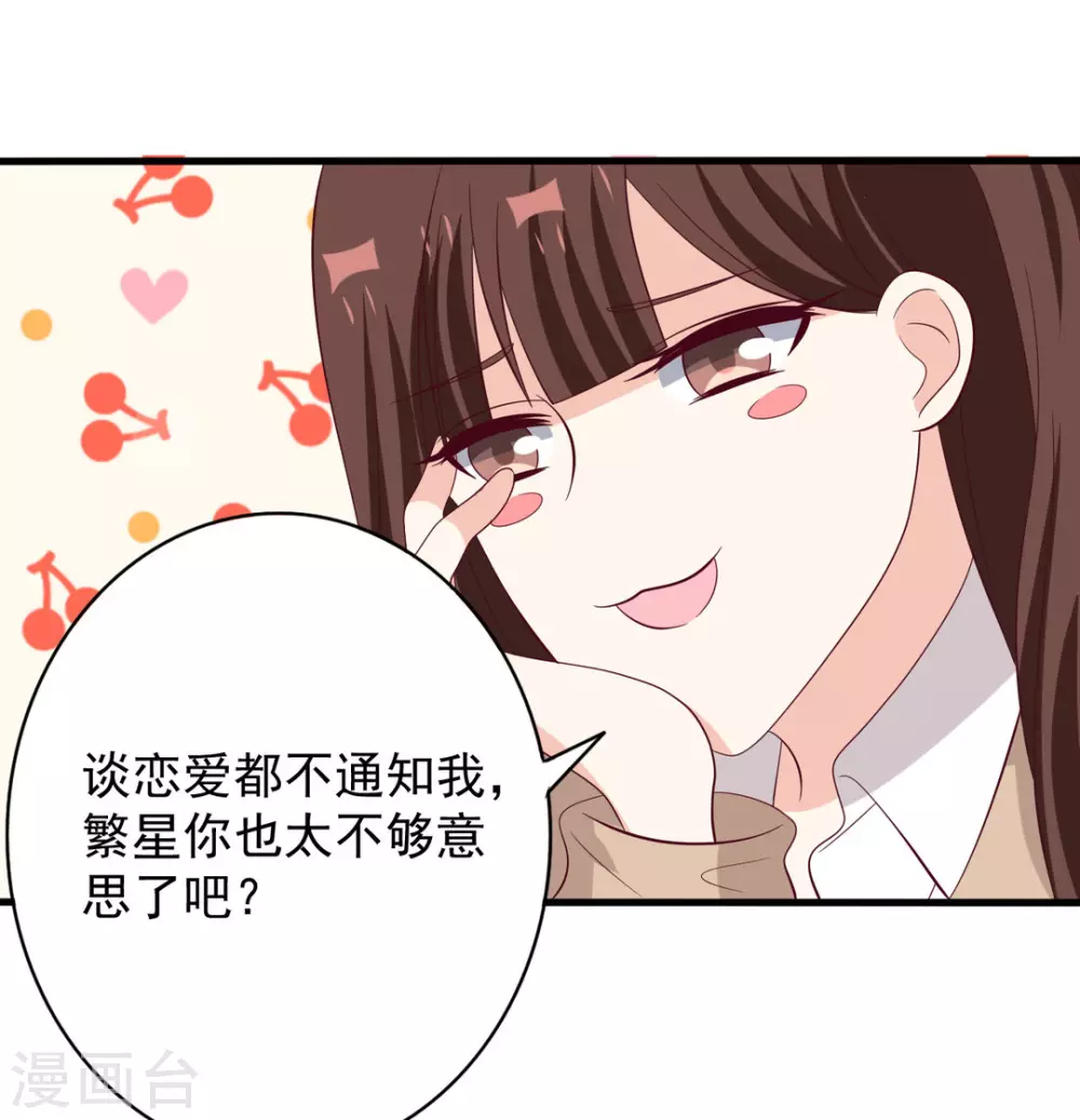 🍲重生影后 第64话 第17页