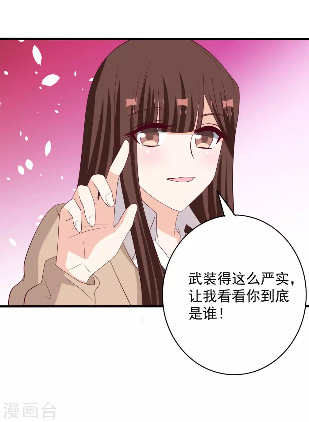 🍲重生影后 第64话 第19页
