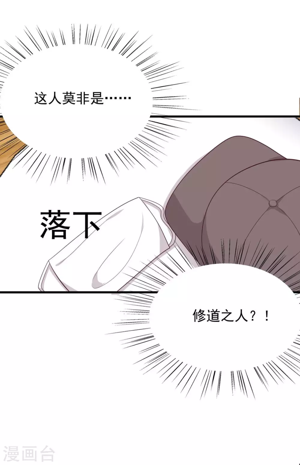 🍲重生影后 第64话 第21页