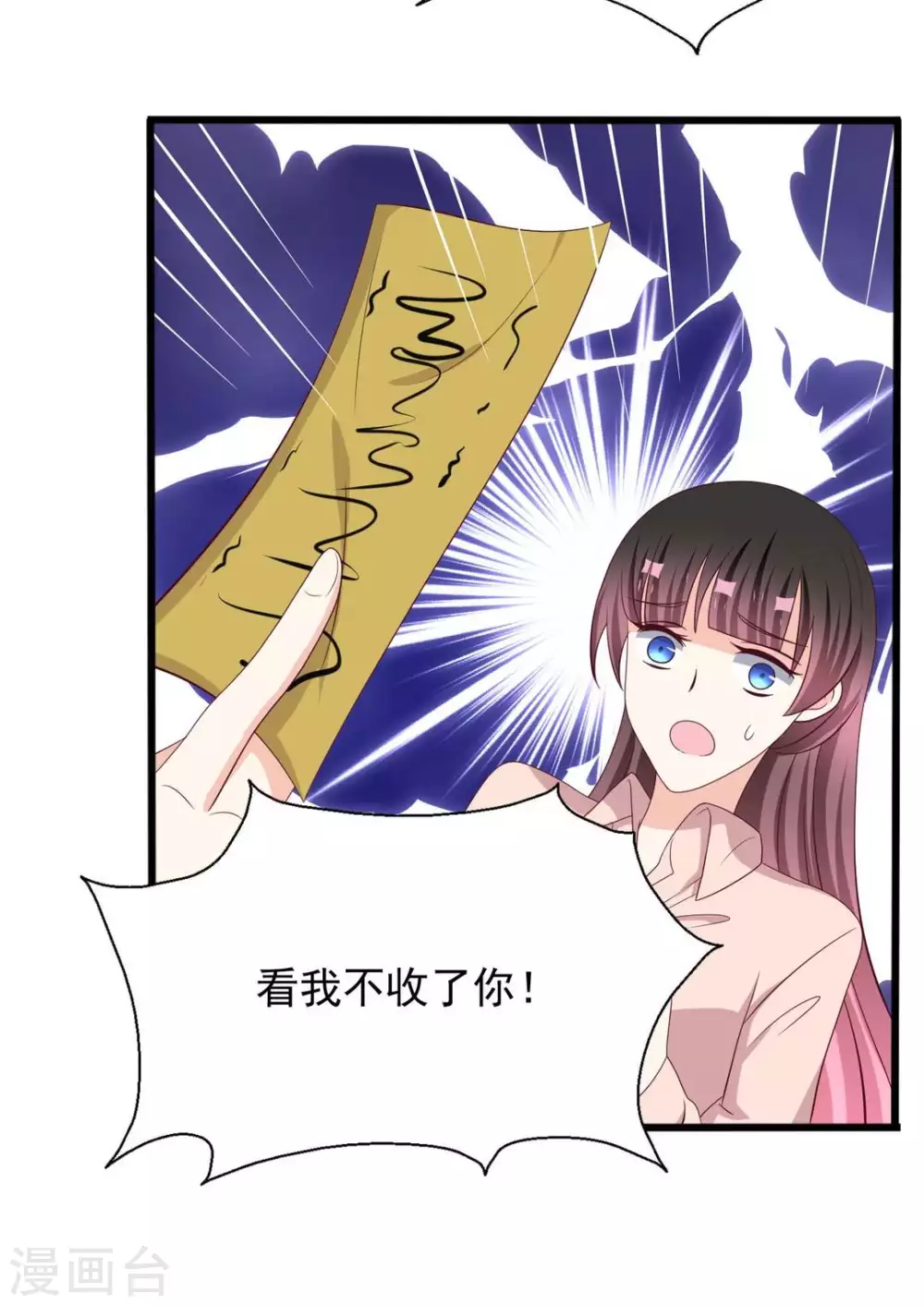 🍲重生影后 第64话 第23页