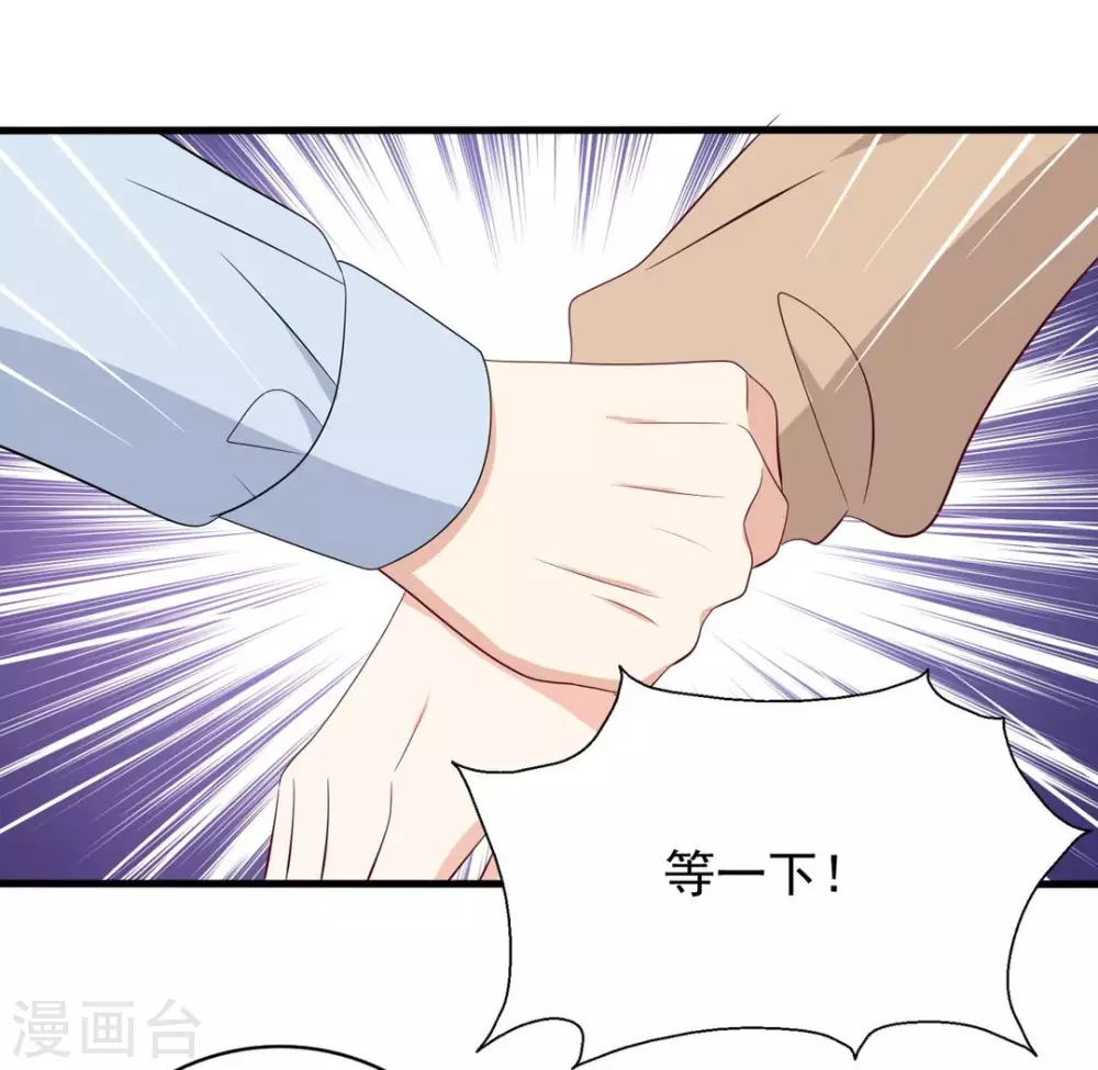 🍲重生影后 第64话 第24页