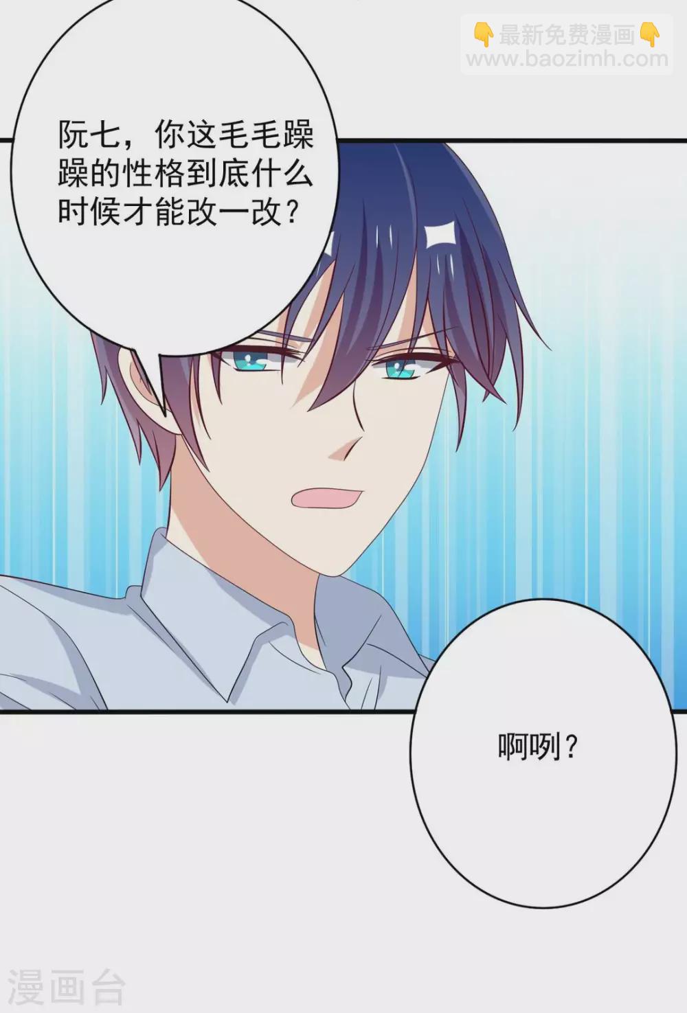🍲重生影后 第64话 第25页
