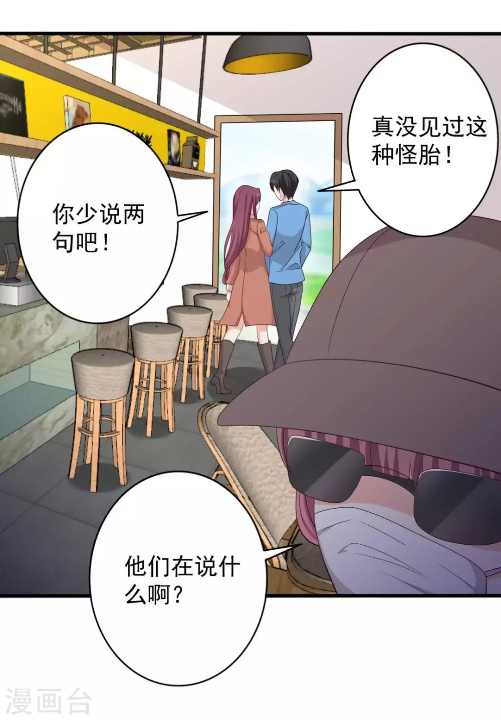 🍲重生影后 第64话 第4页