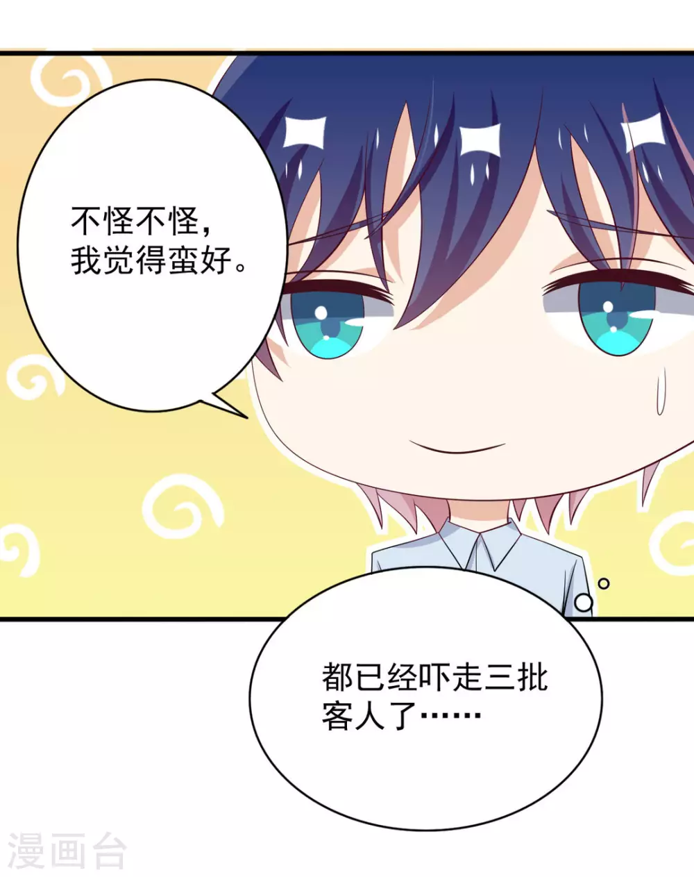 🍲重生影后 第64话 第6页