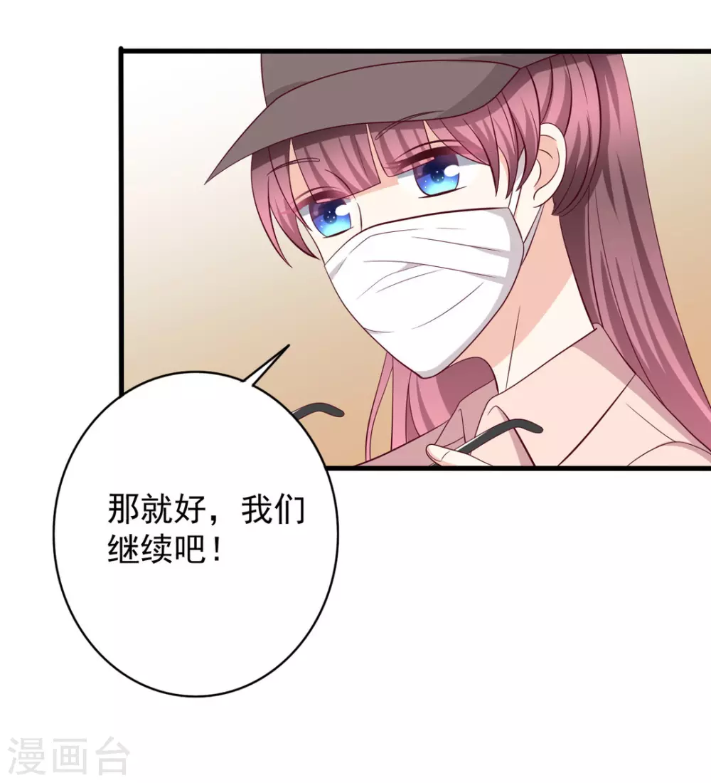 🍲重生影后 第64话 第7页