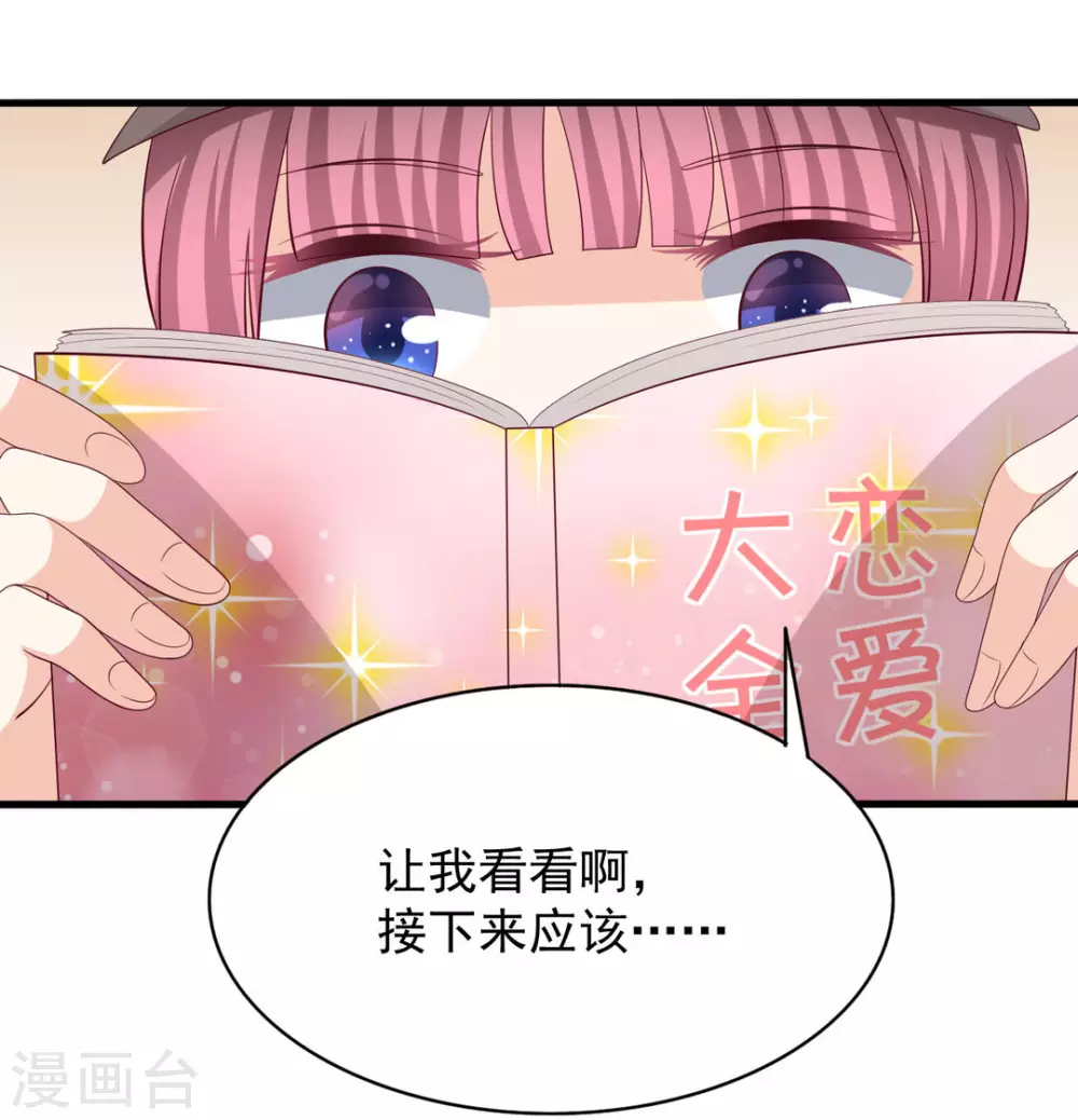 🍲重生影后 第64话 第8页
