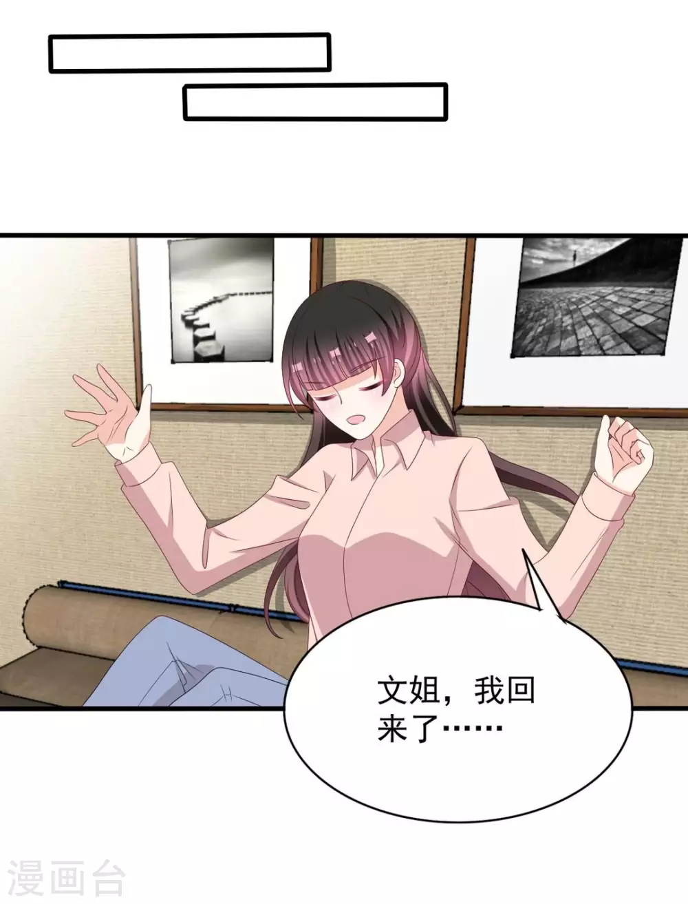 🍲重生影后 第66话 第1页