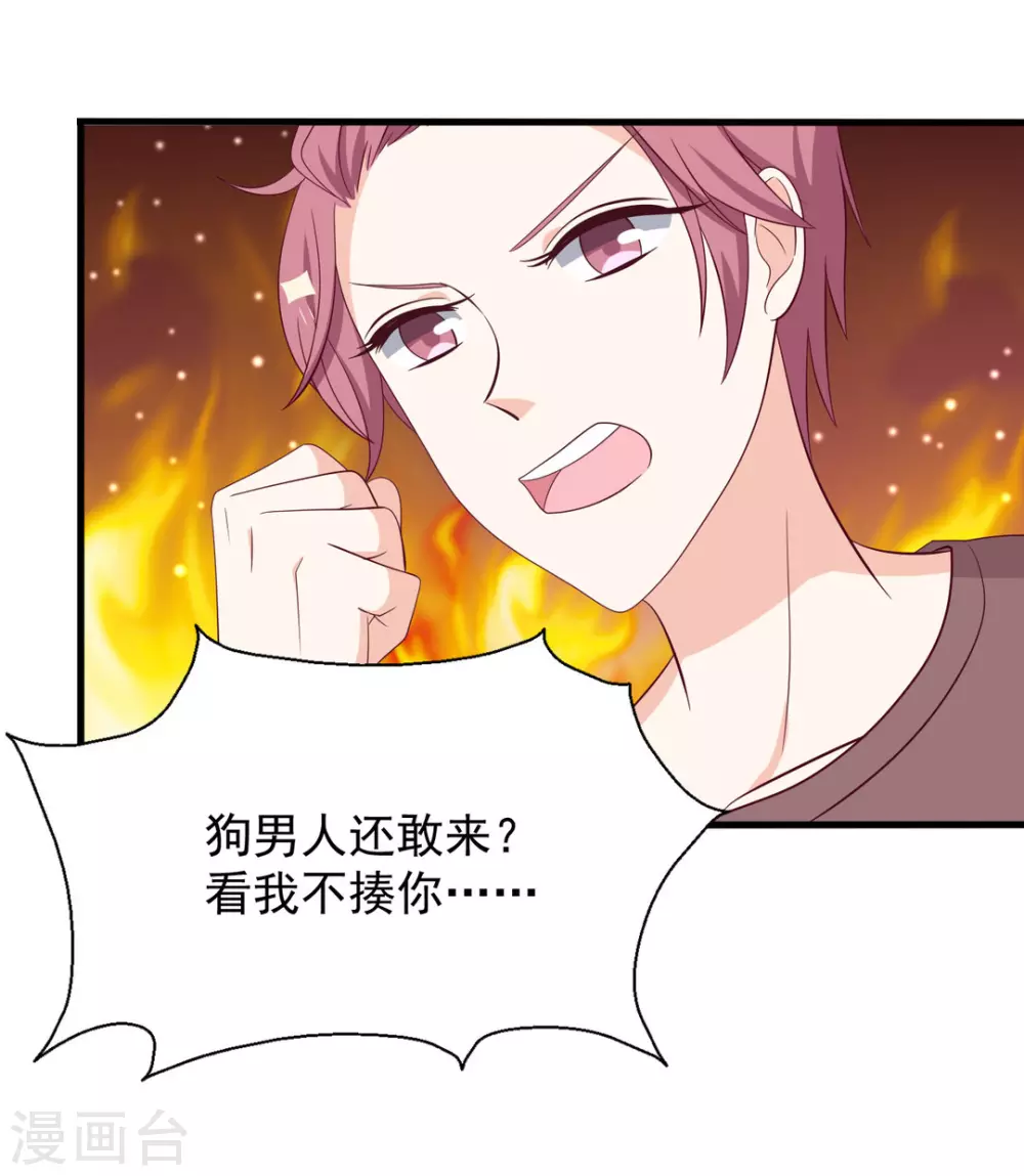 🍲重生影后 第66话 第12页