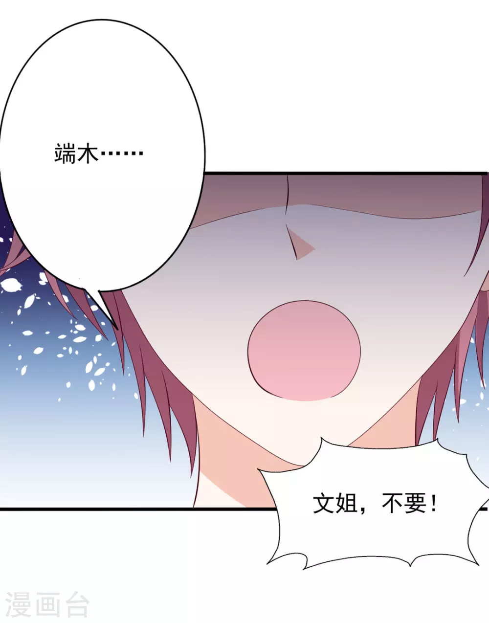 🍲重生影后 第66话 第14页