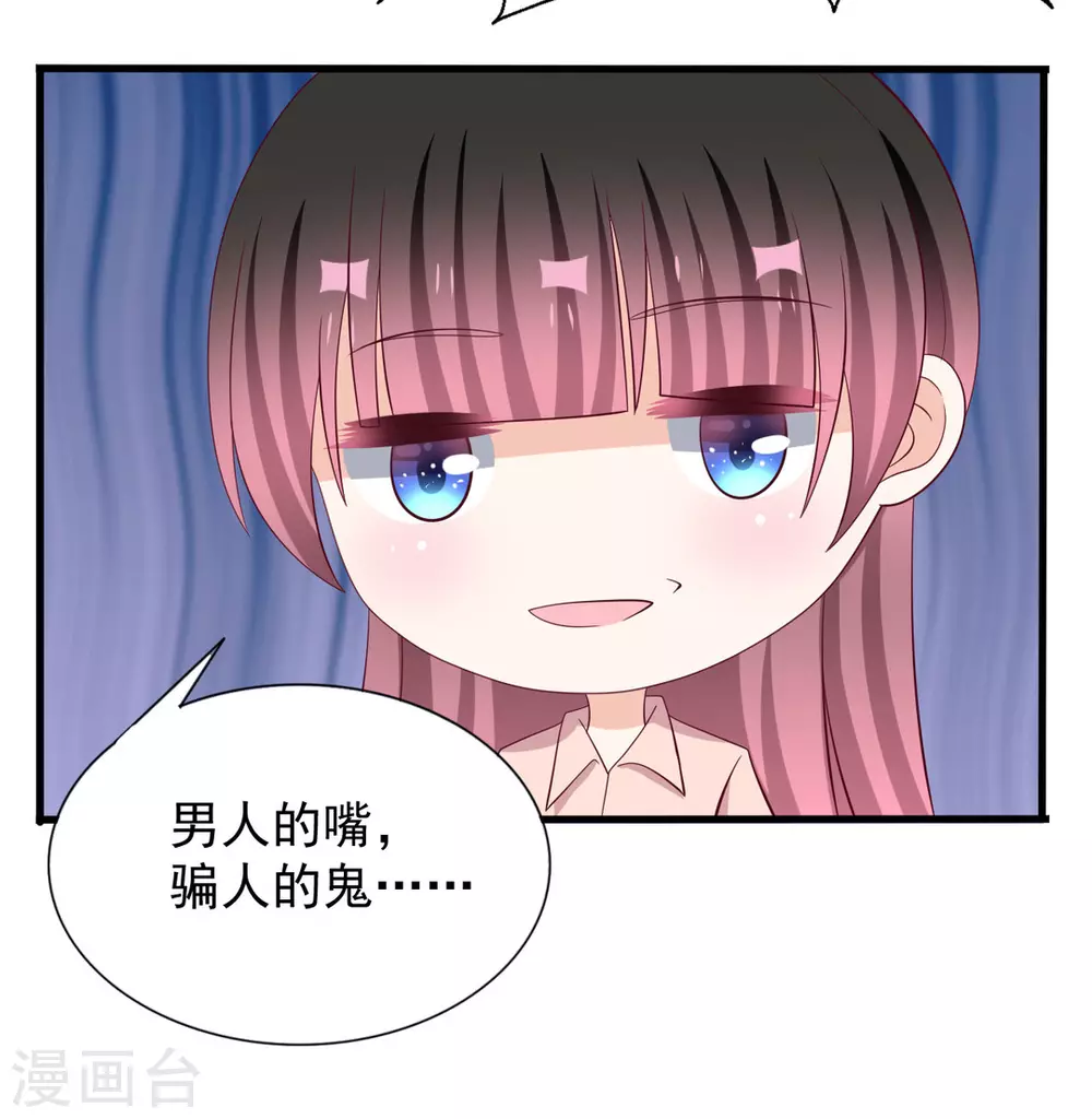 🍲重生影后 第66话 第16页