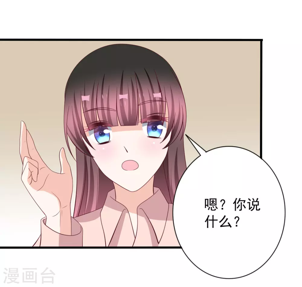 🍲重生影后 第66话 第18页
