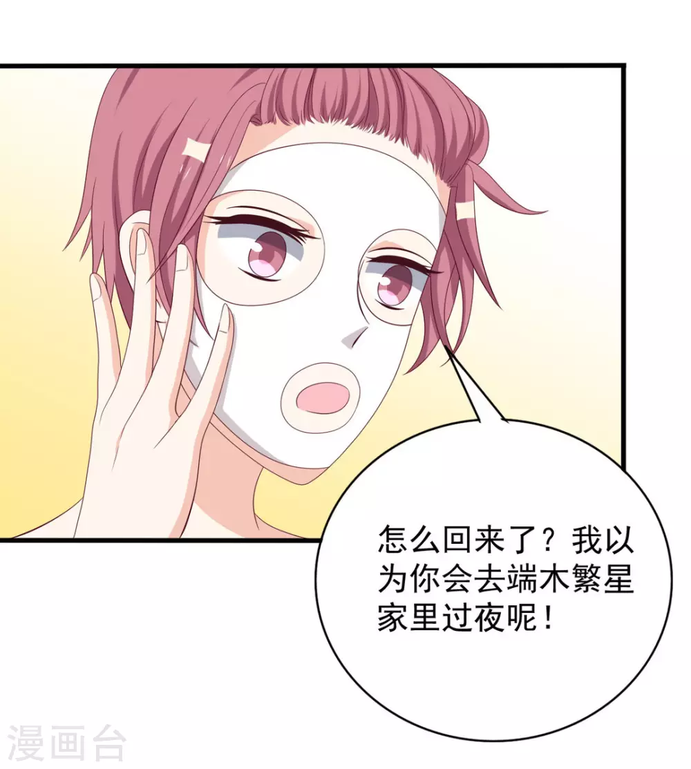 🍲重生影后 第66话 第2页