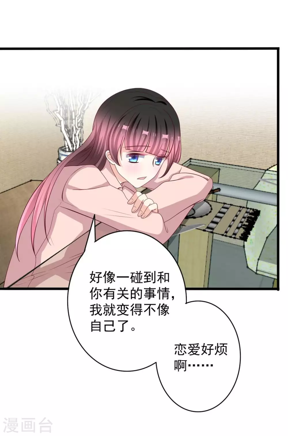 🍲重生影后 第66话 第20页