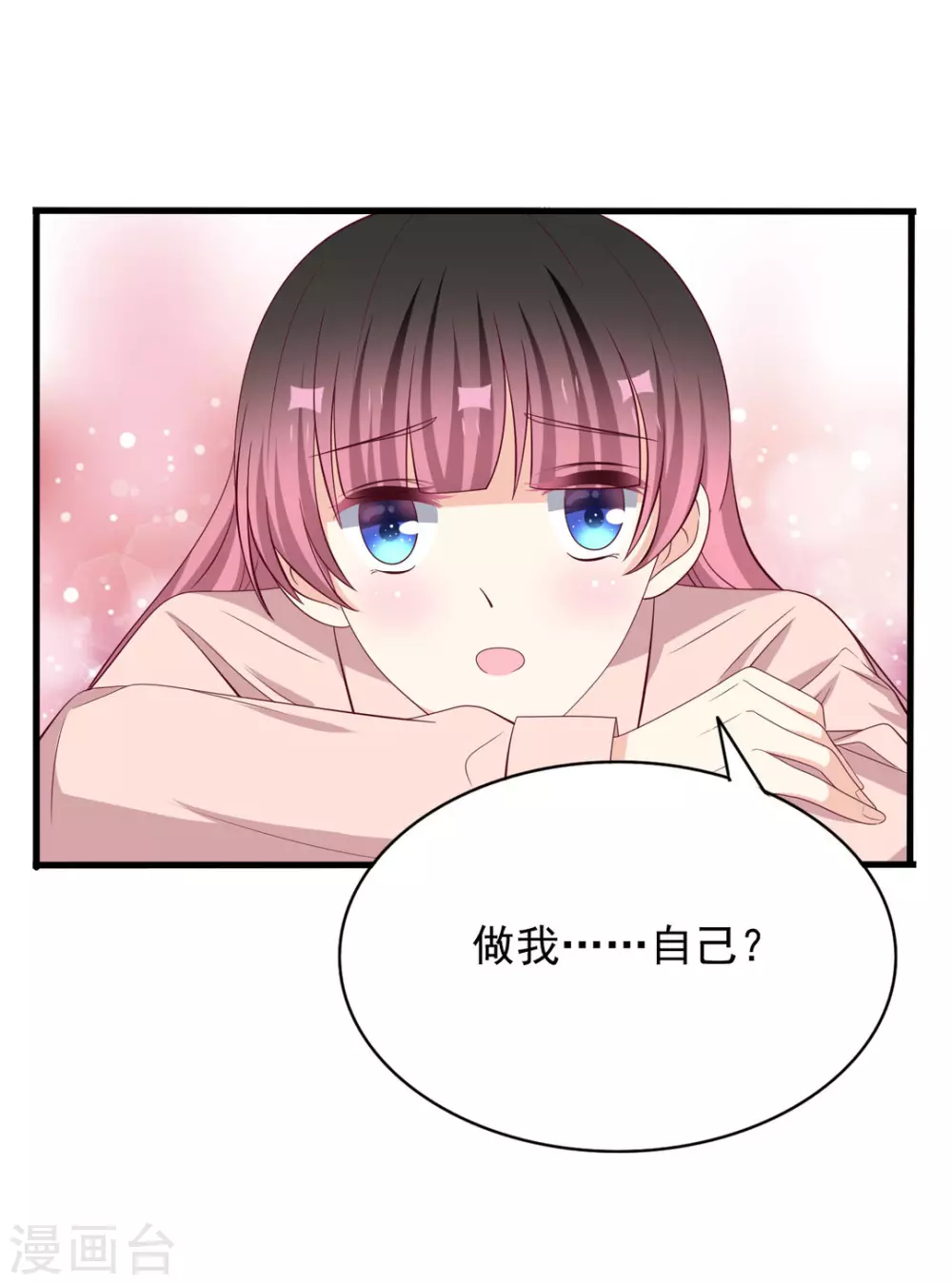 🍲重生影后 第66话 第22页