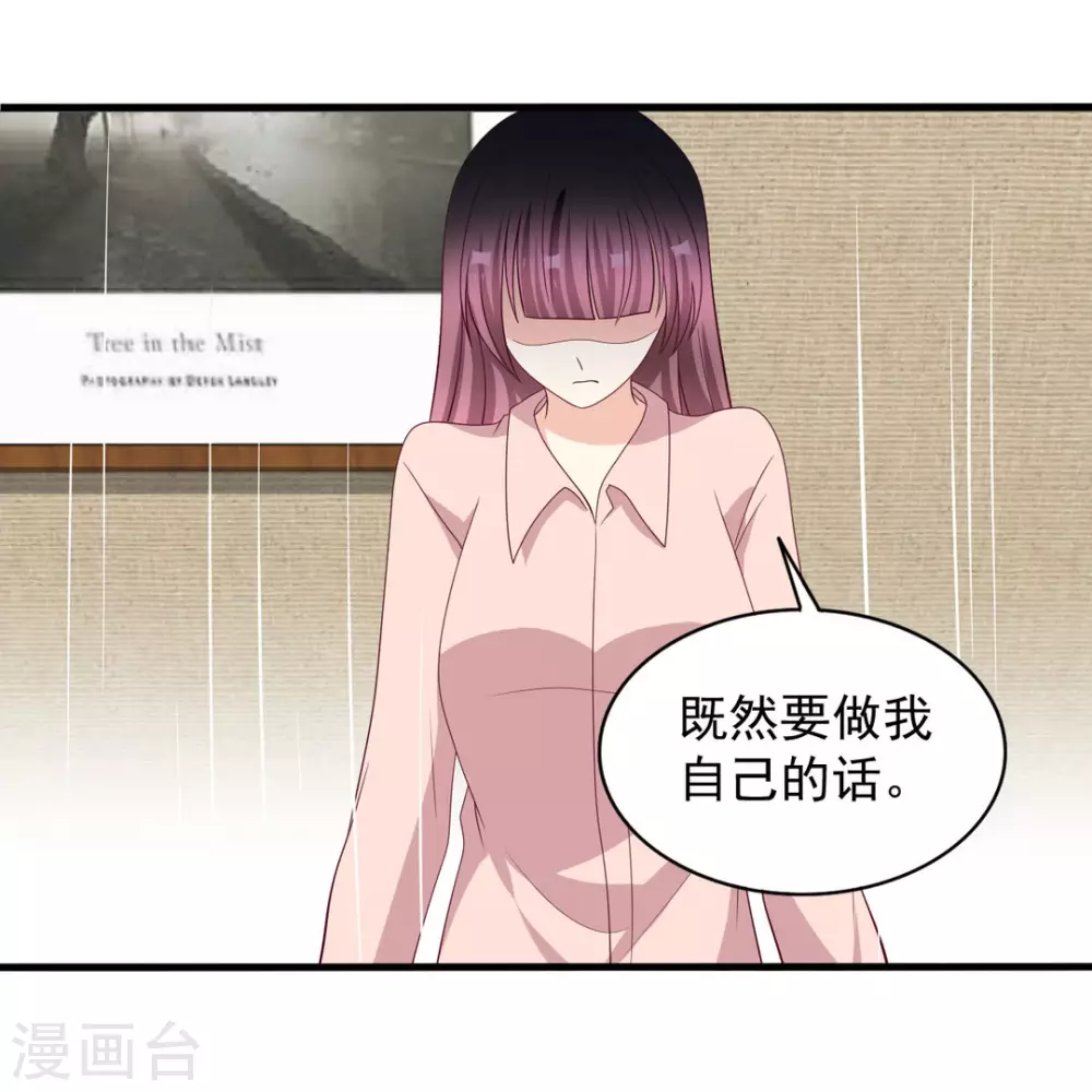 🍲重生影后 第66话 第24页