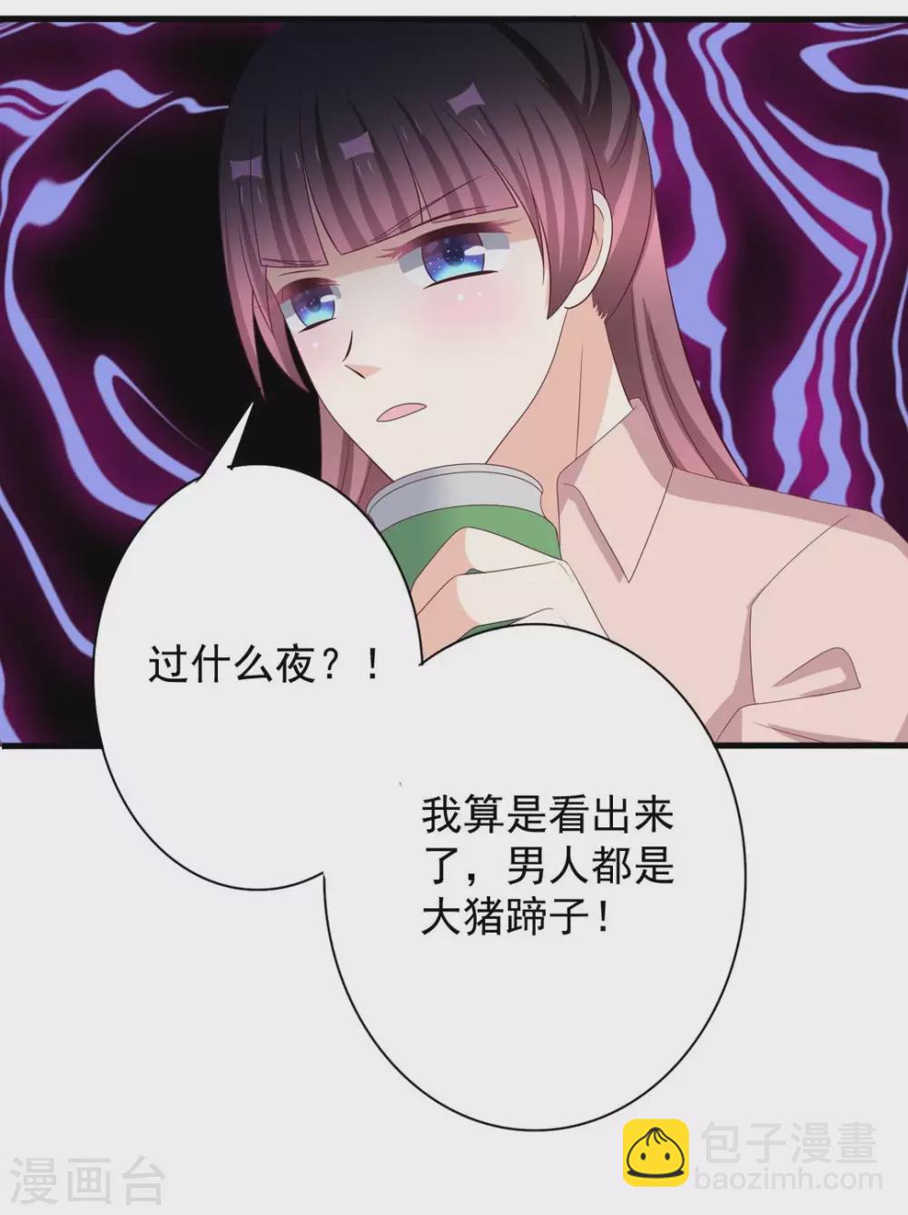 🍲重生影后 第66话 第3页