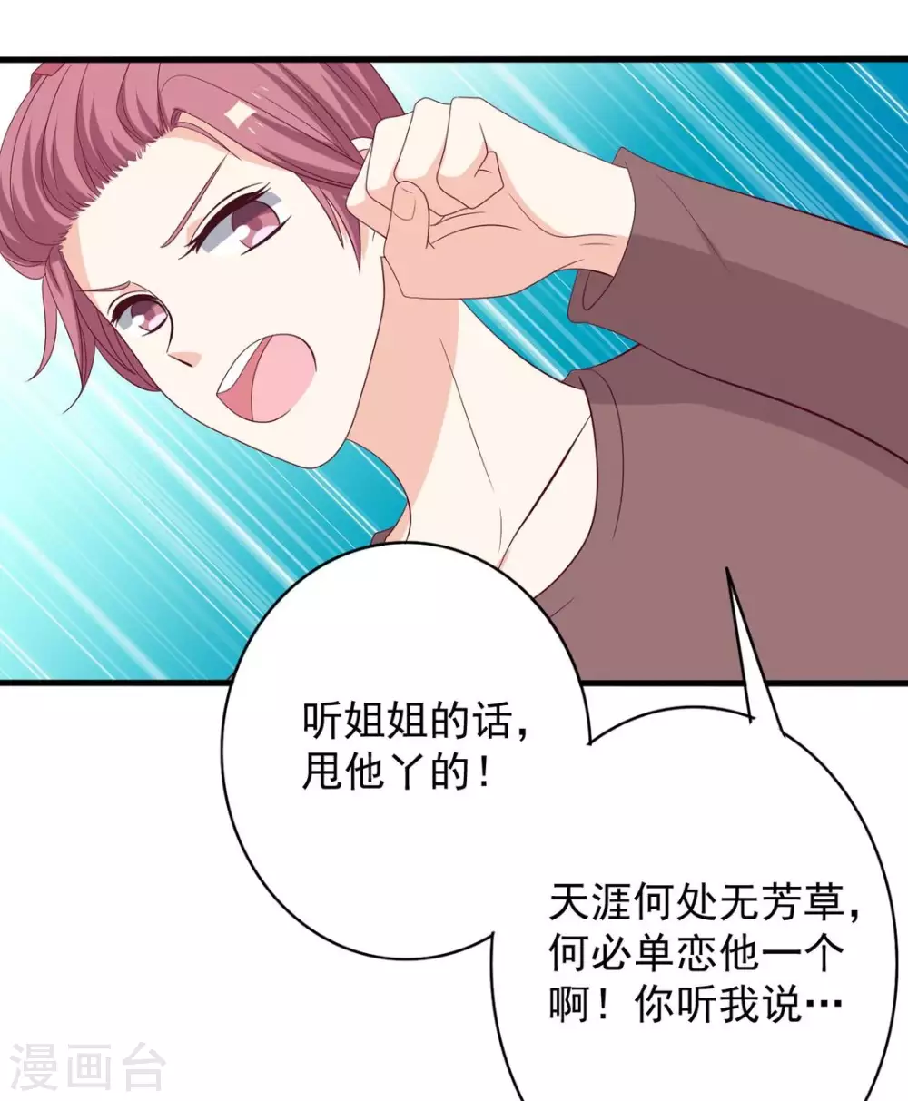 🍲重生影后 第66话 第8页