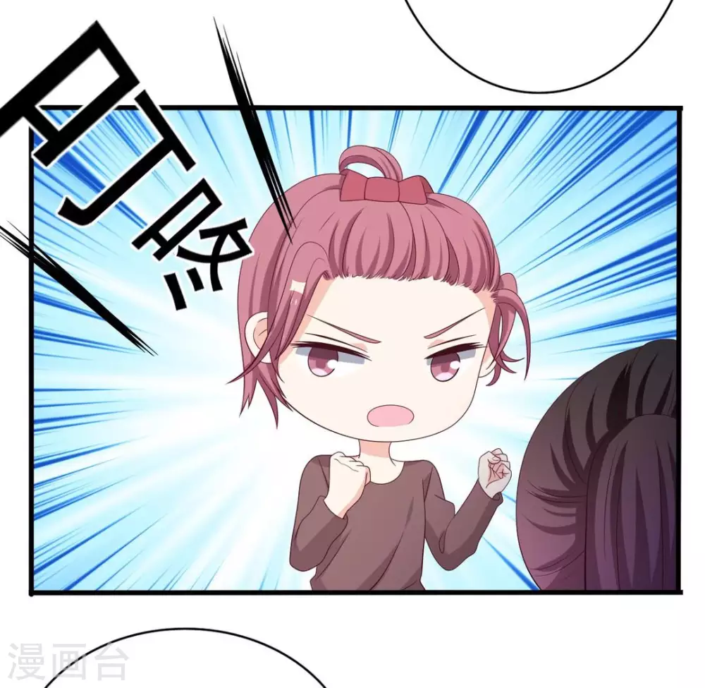 🍲重生影后 第66话 第9页