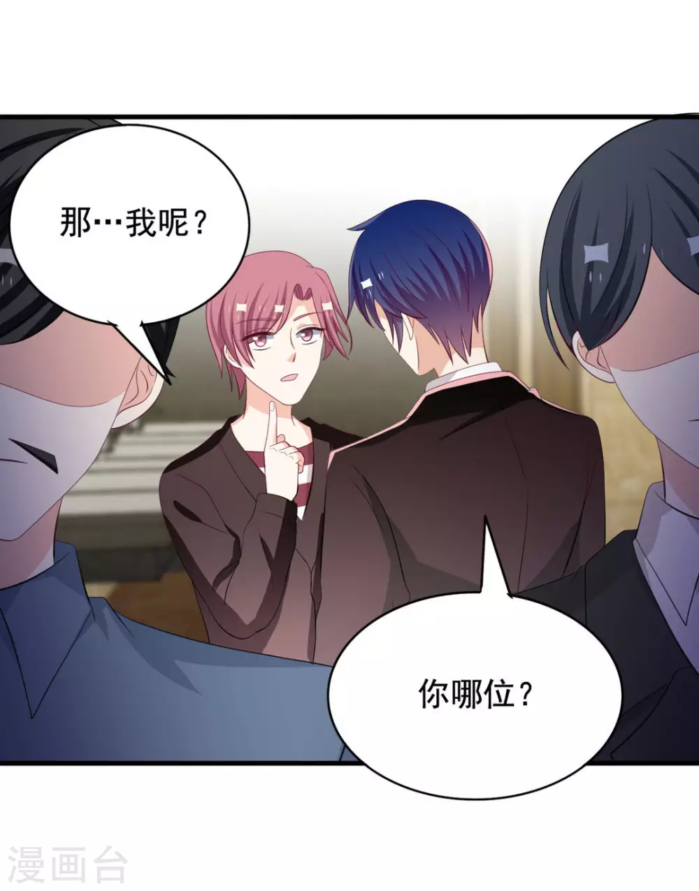 🍲重生影后 第68话 第10页