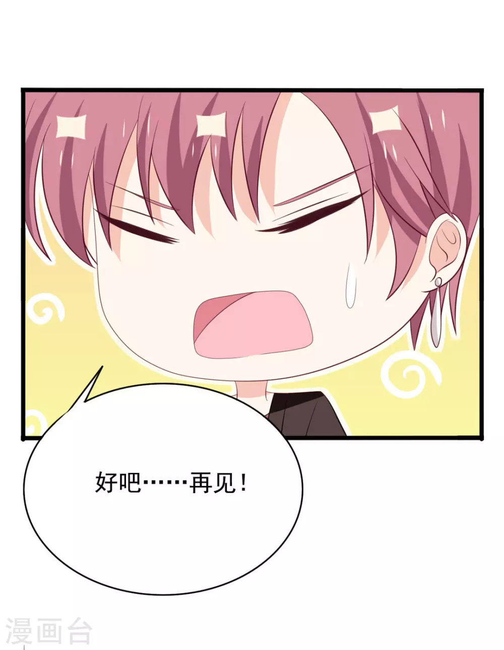 🍲重生影后 第68话 第11页