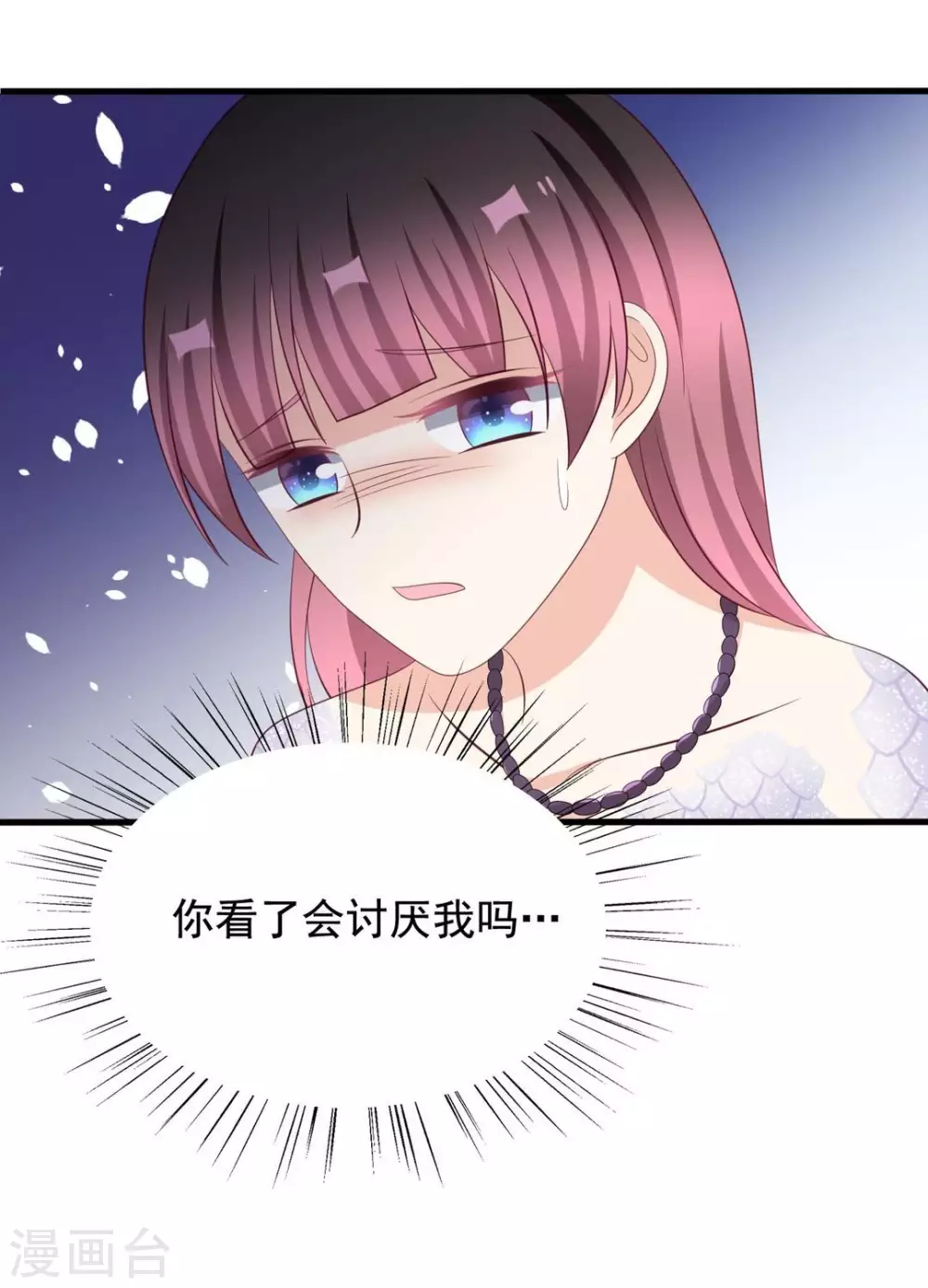 🍲重生影后 第68话 第14页